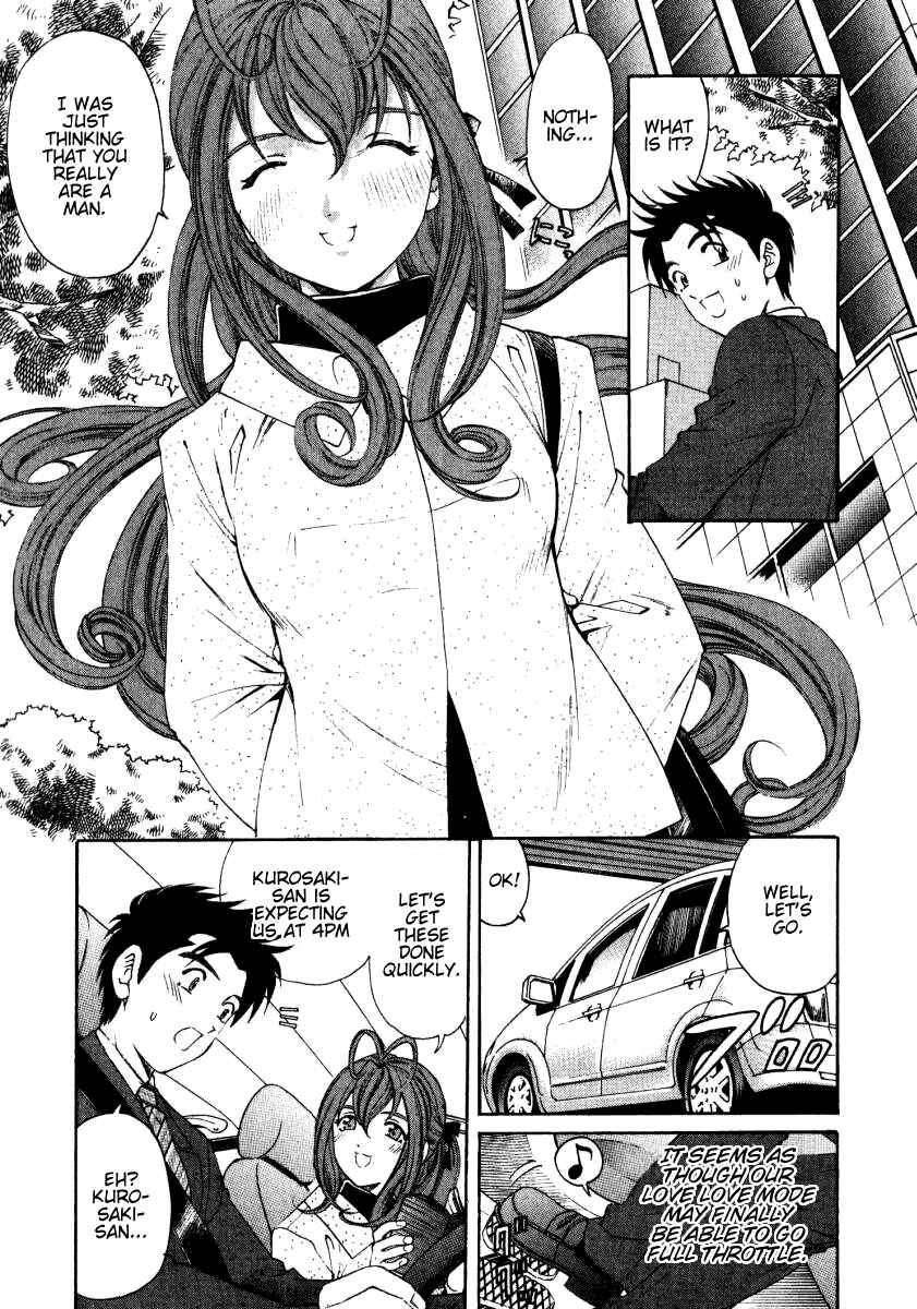 Page 24 Chapter 17 Virgin na Kankei