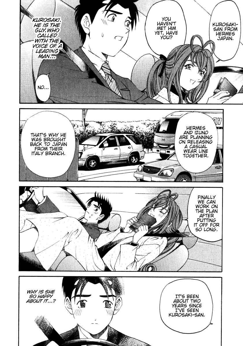 Page 25 Chapter 17 Virgin na Kankei