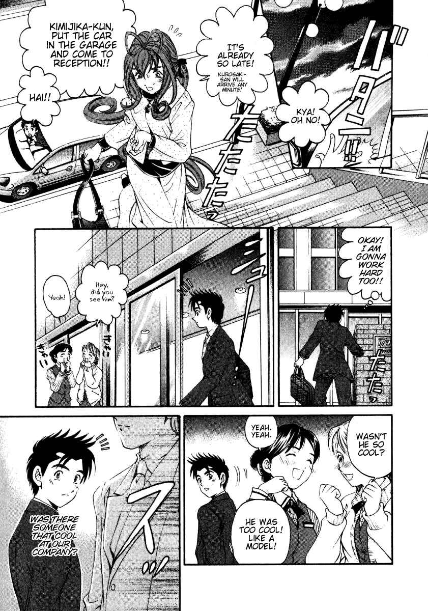 Page 28 Chapter 17 Virgin na Kankei