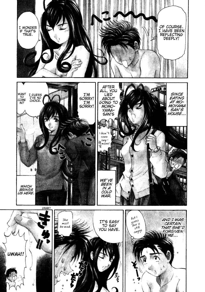 Page 6 Chapter 17 Virgin na Kankei