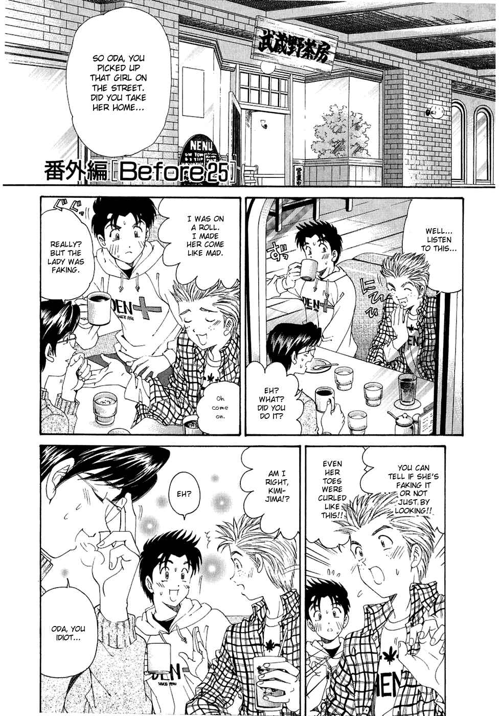 Page 1 Chapter 30.5 Virgin na Kankei
