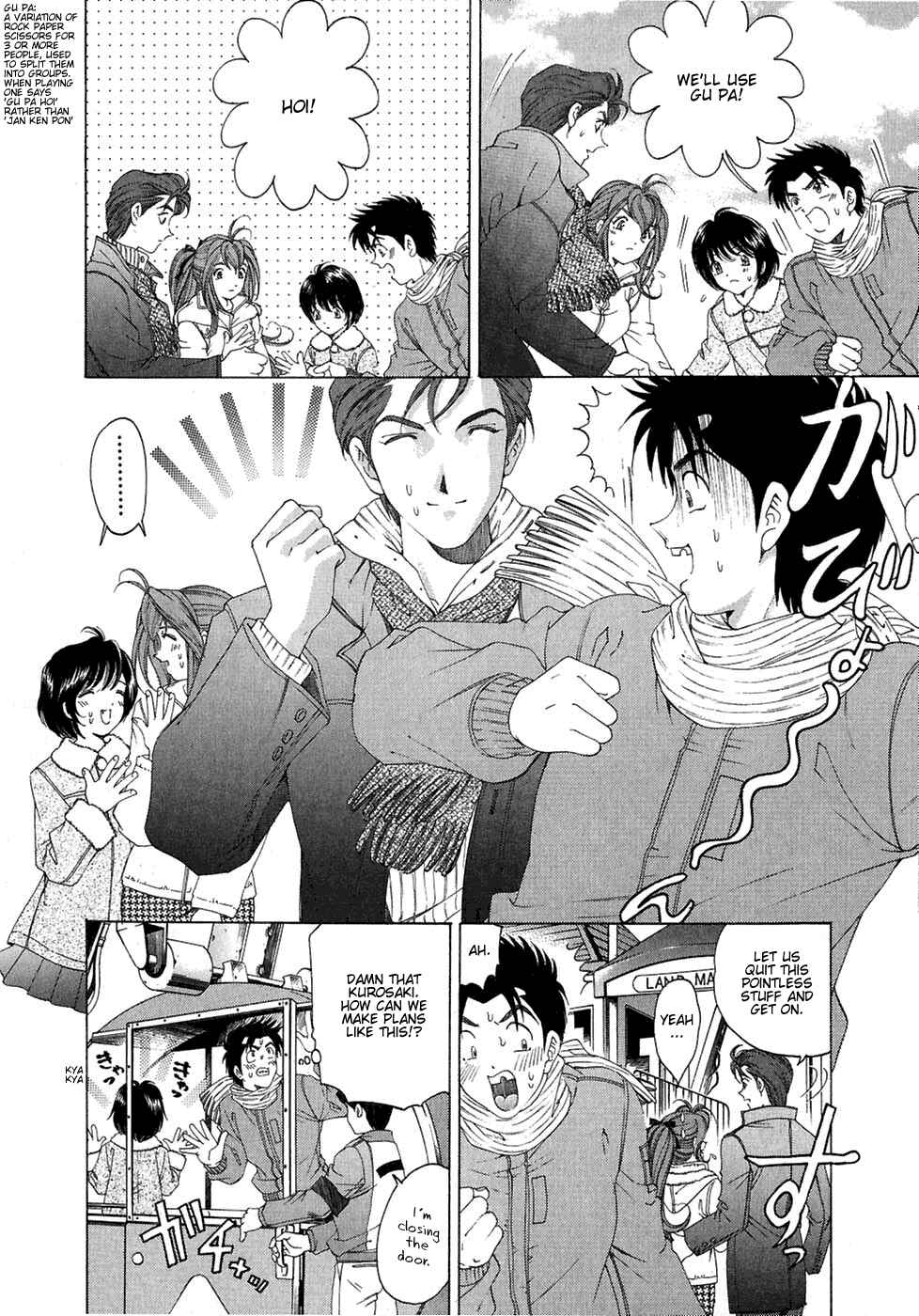 Page 10 Chapter 26 Virgin na Kankei
