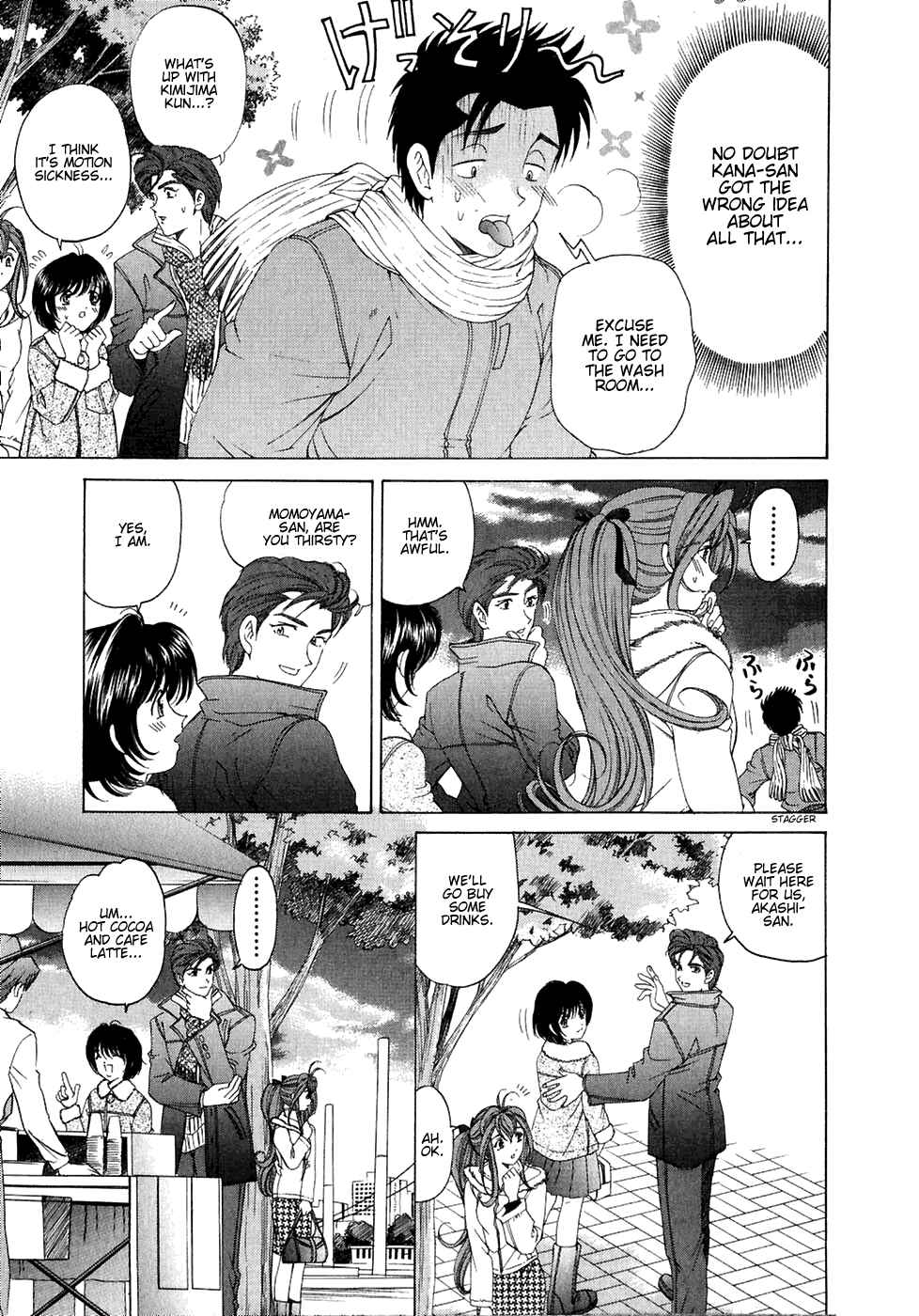 Page 13 Chapter 26 Virgin na Kankei