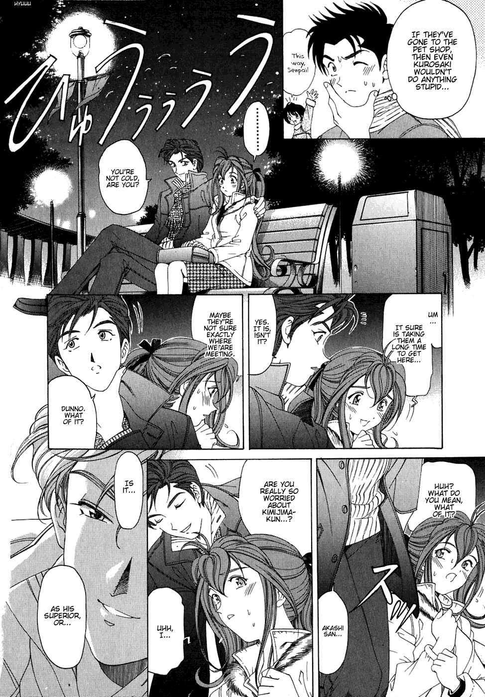Page 16 Chapter 26 Virgin na Kankei