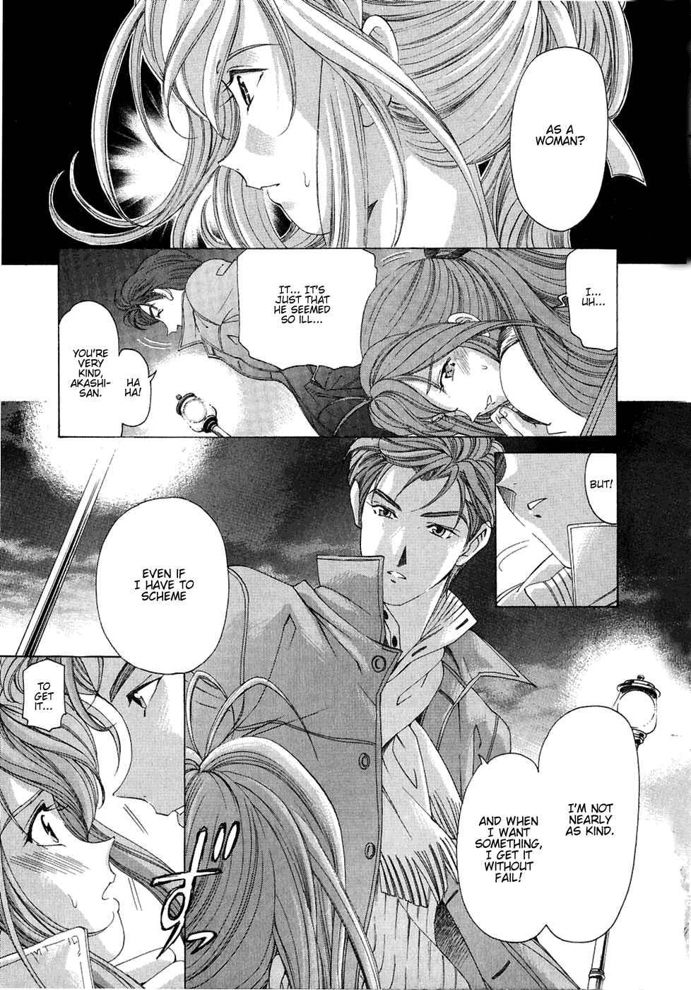 Page 17 Chapter 26 Virgin na Kankei