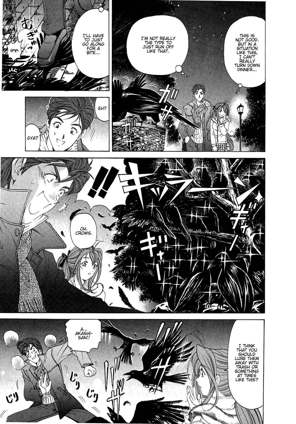 Page 19 Chapter 26 Virgin na Kankei