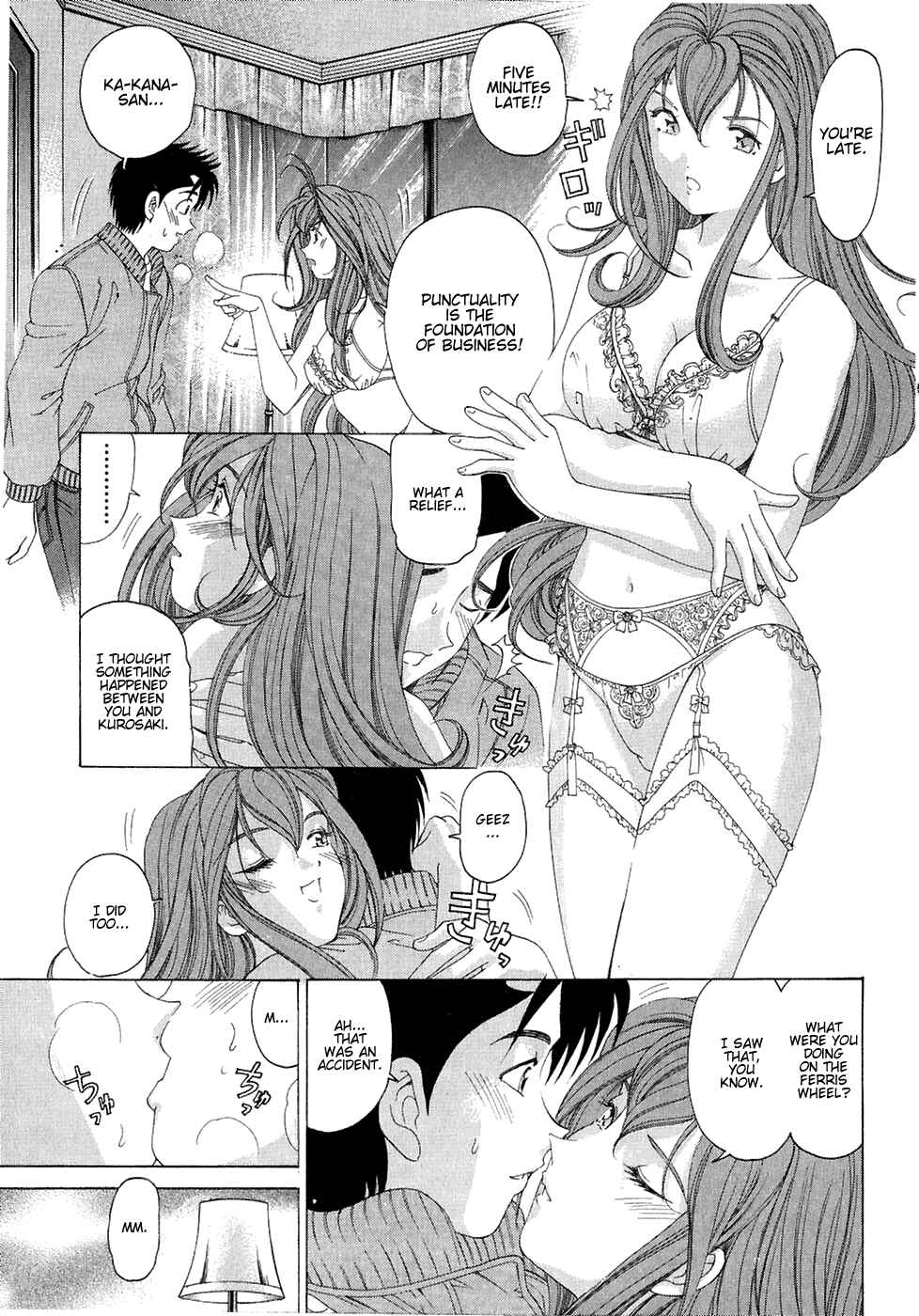 Page 23 Chapter 26 Virgin na Kankei