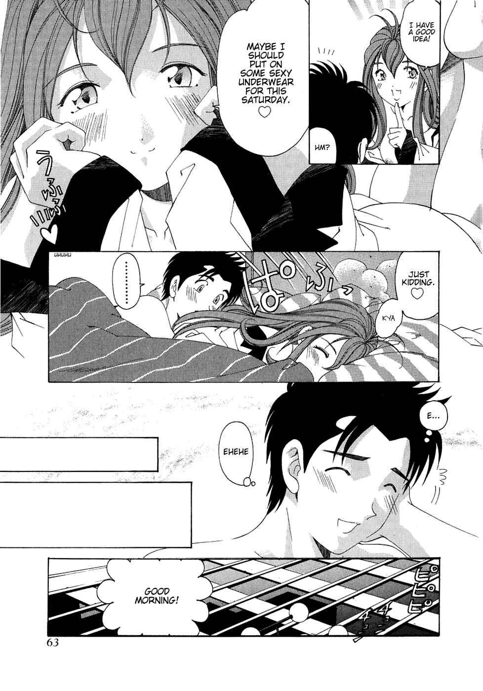 Page 5 Chapter 26 Virgin na Kankei