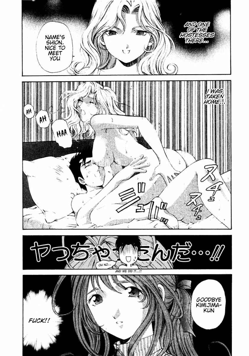 Page 8 Chapter 8 Virgin na Kankei