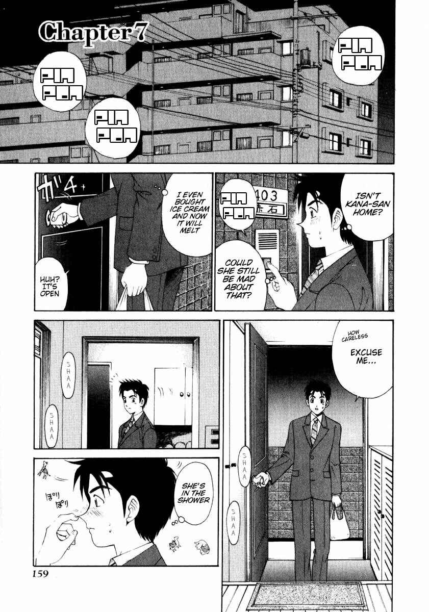 Page 1 Chapter 7 Virgin na Kankei