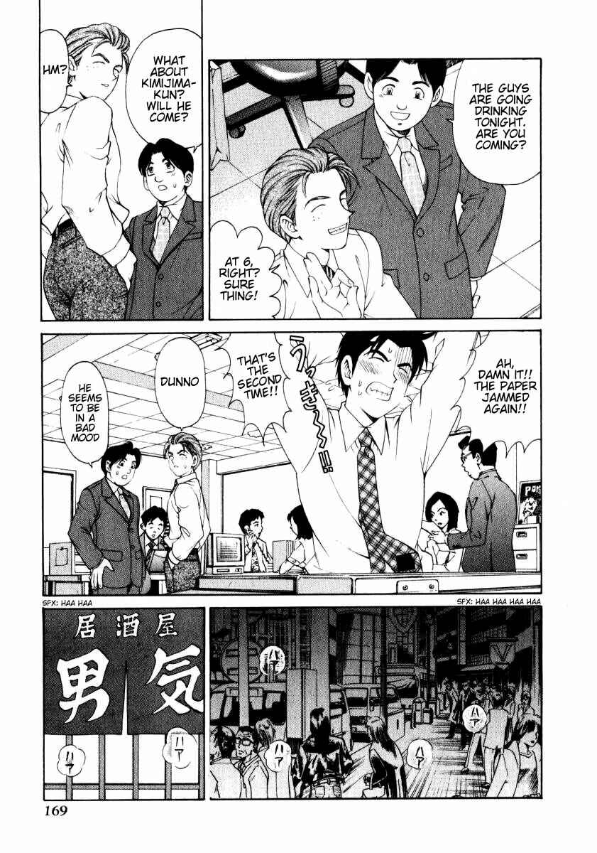 Page 11 Chapter 7 Virgin na Kankei
