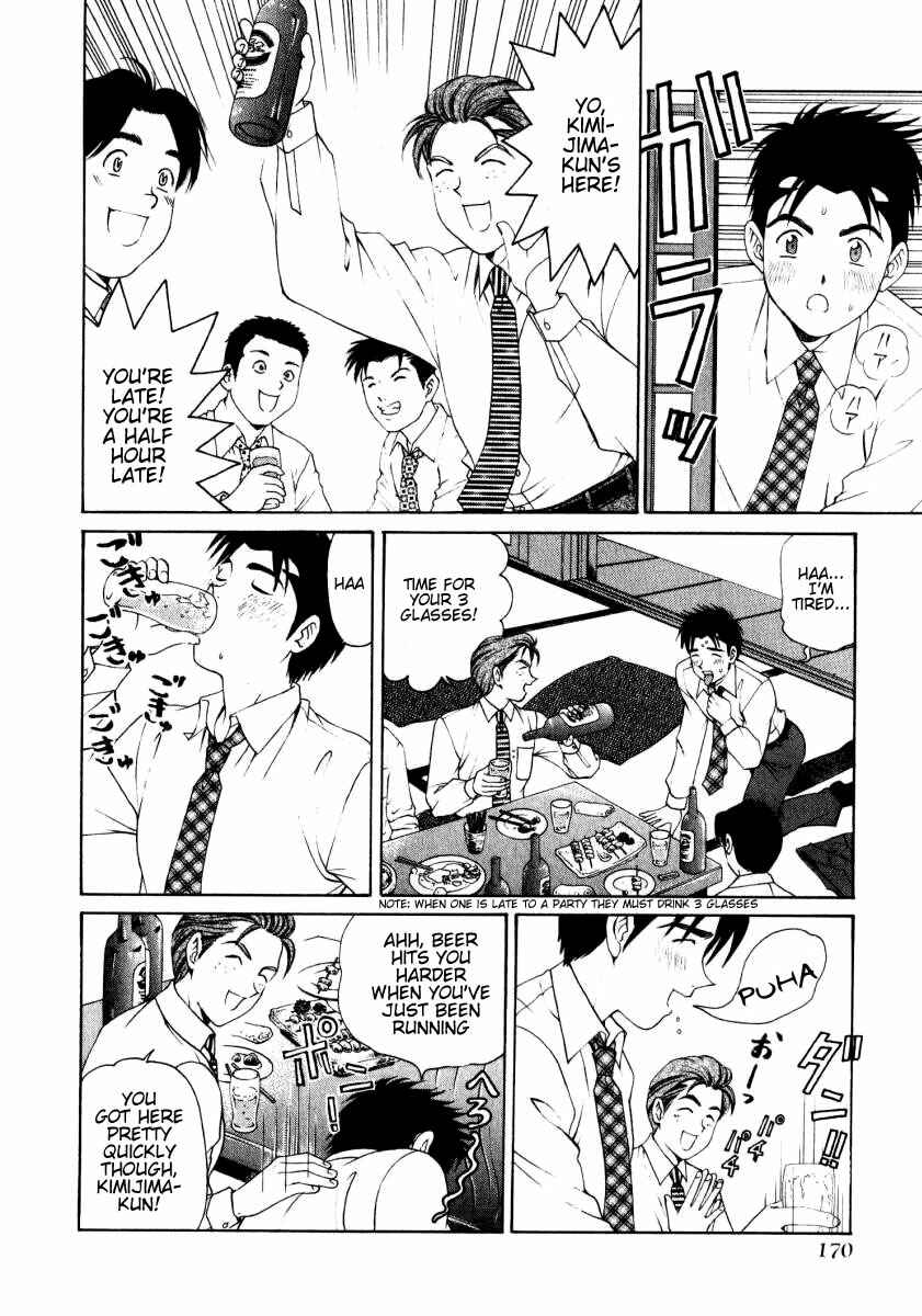 Page 12 Chapter 7 Virgin na Kankei