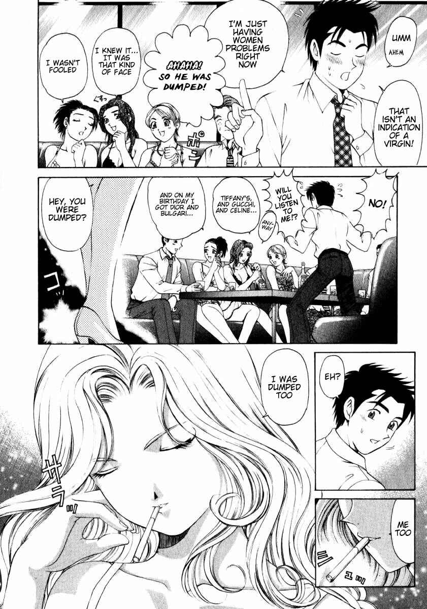 Page 16 Chapter 7 Virgin na Kankei