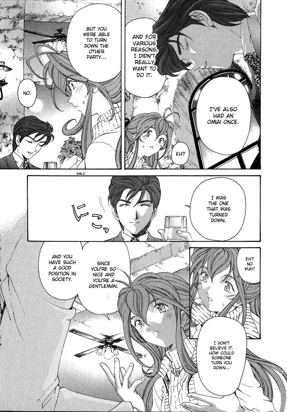 Page 12 Chapter 30 Virgin na Kankei