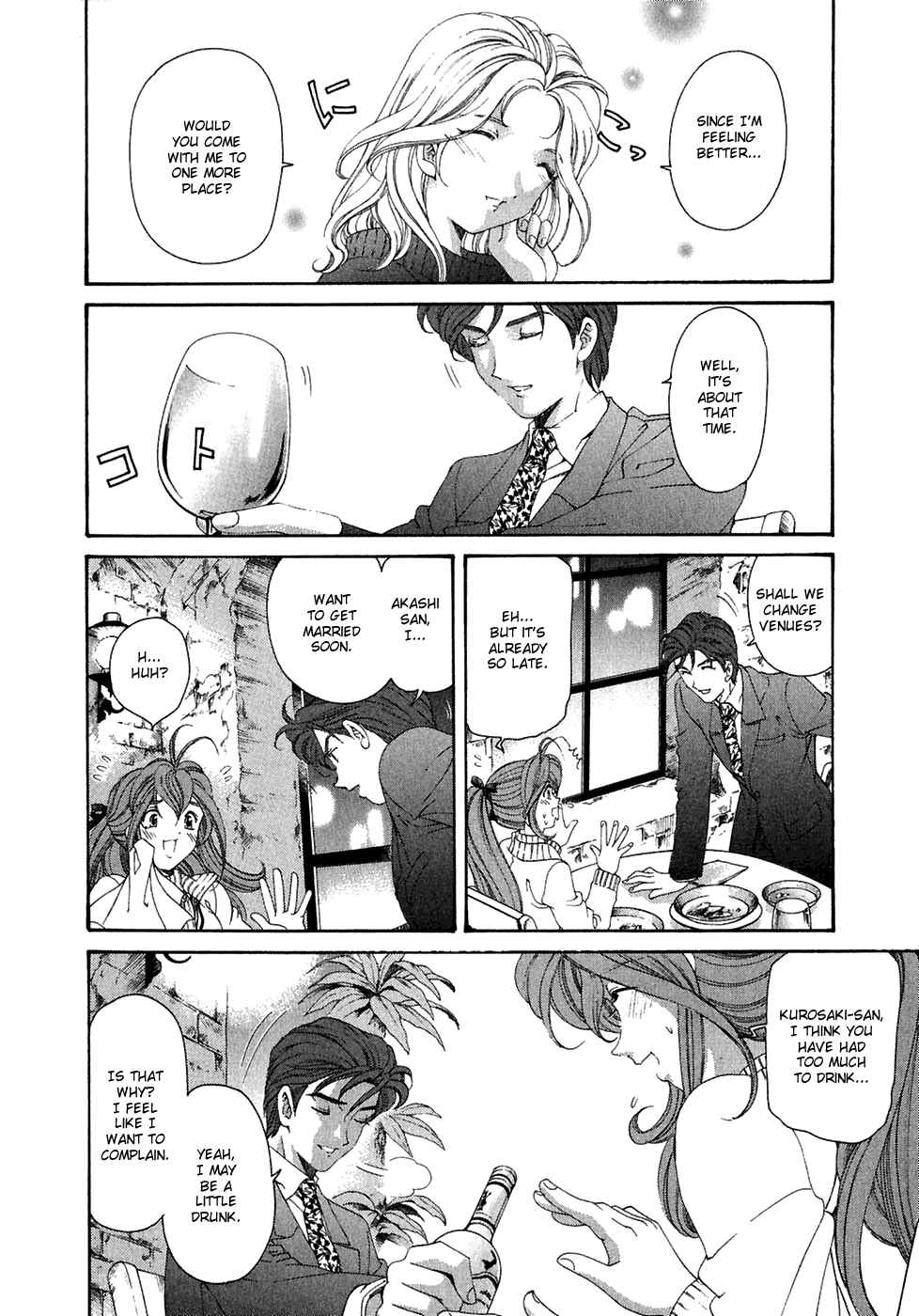 Page 18 Chapter 30 Virgin na Kankei