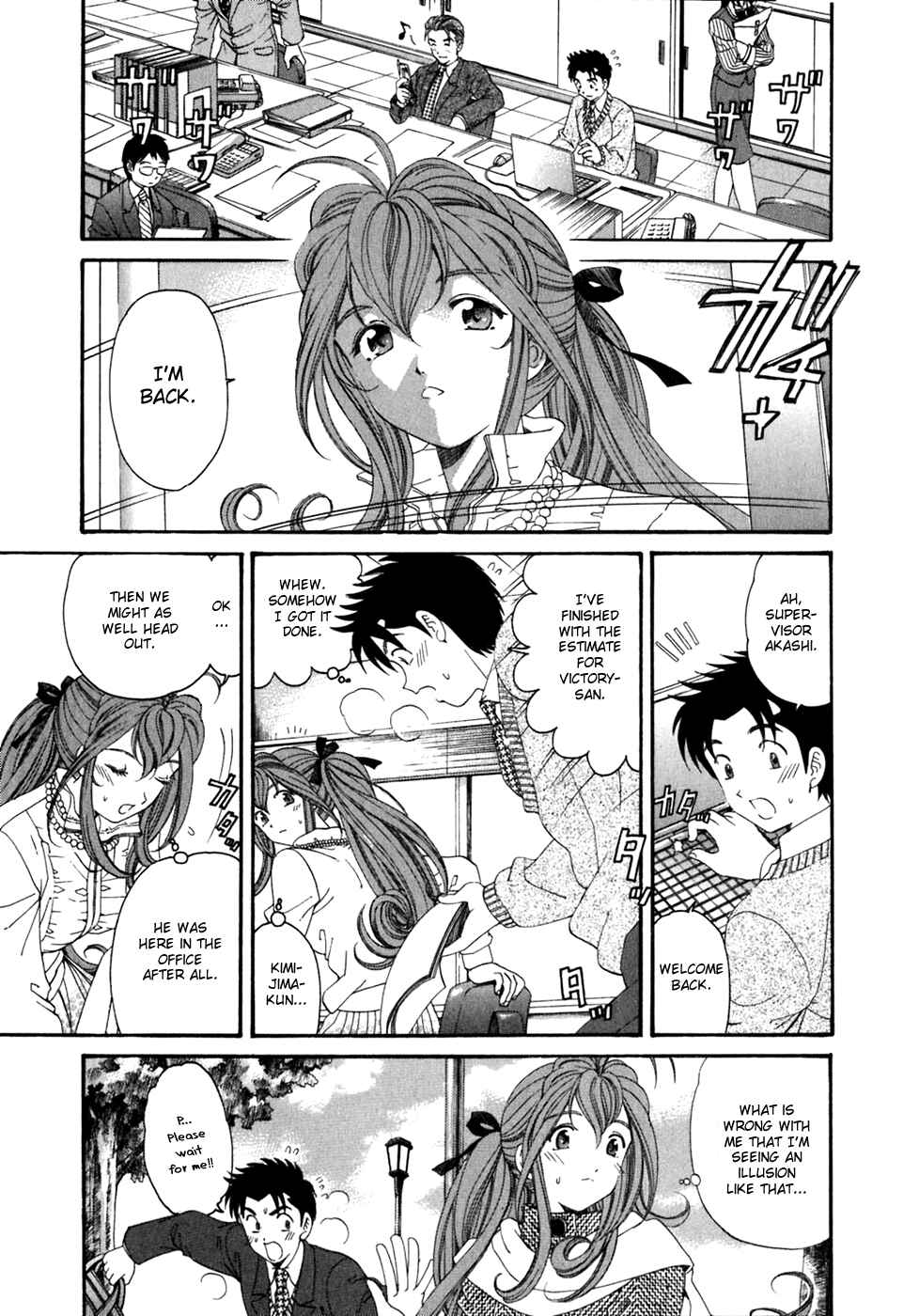 Page 11 Chapter 33 Virgin na Kankei
