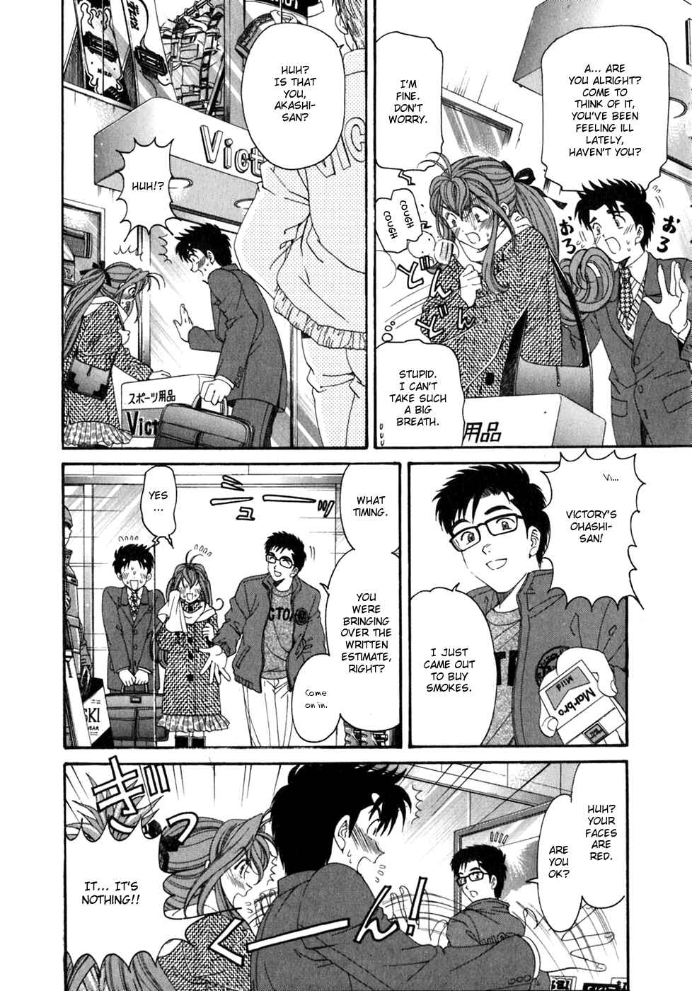 Page 17 Chapter 33 Virgin na Kankei