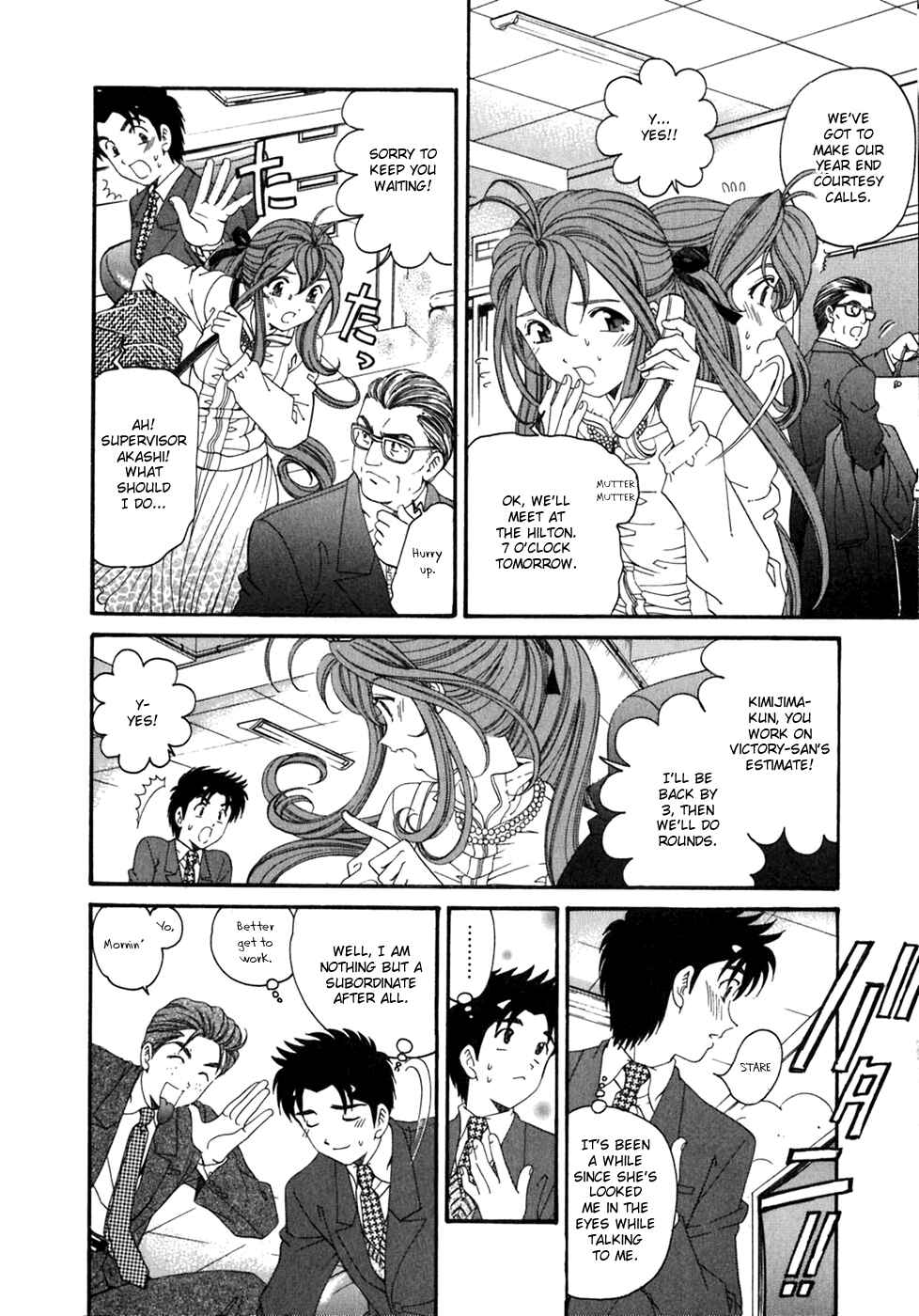 Page 6 Chapter 33 Virgin na Kankei