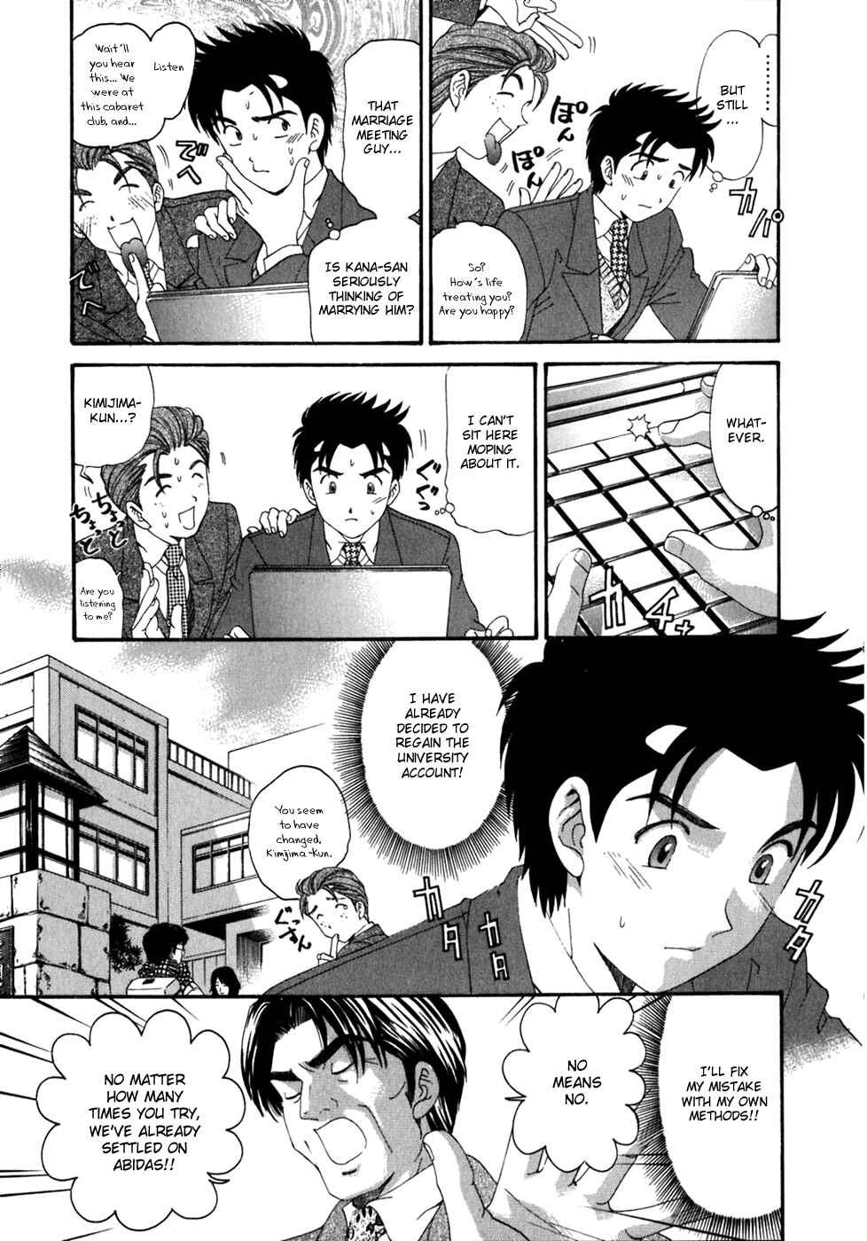 Page 7 Chapter 33 Virgin na Kankei