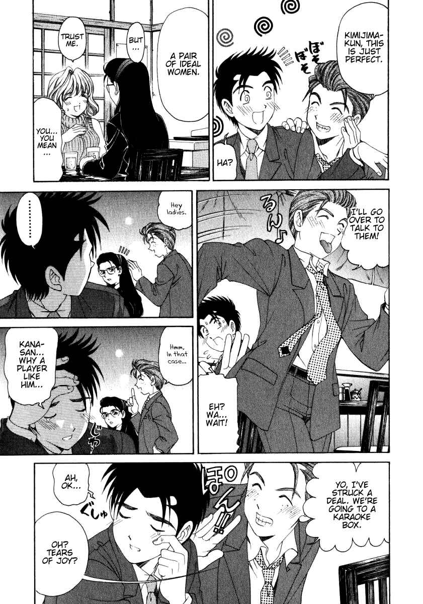 Page 17 Chapter 15 Virgin na Kankei