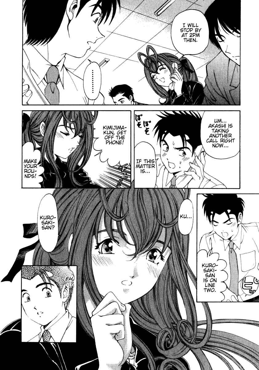 Page 8 Chapter 15 Virgin na Kankei