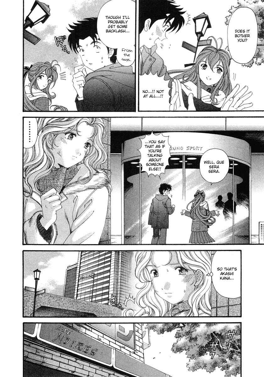 Page 14 Chapter 44 Virgin na Kankei
