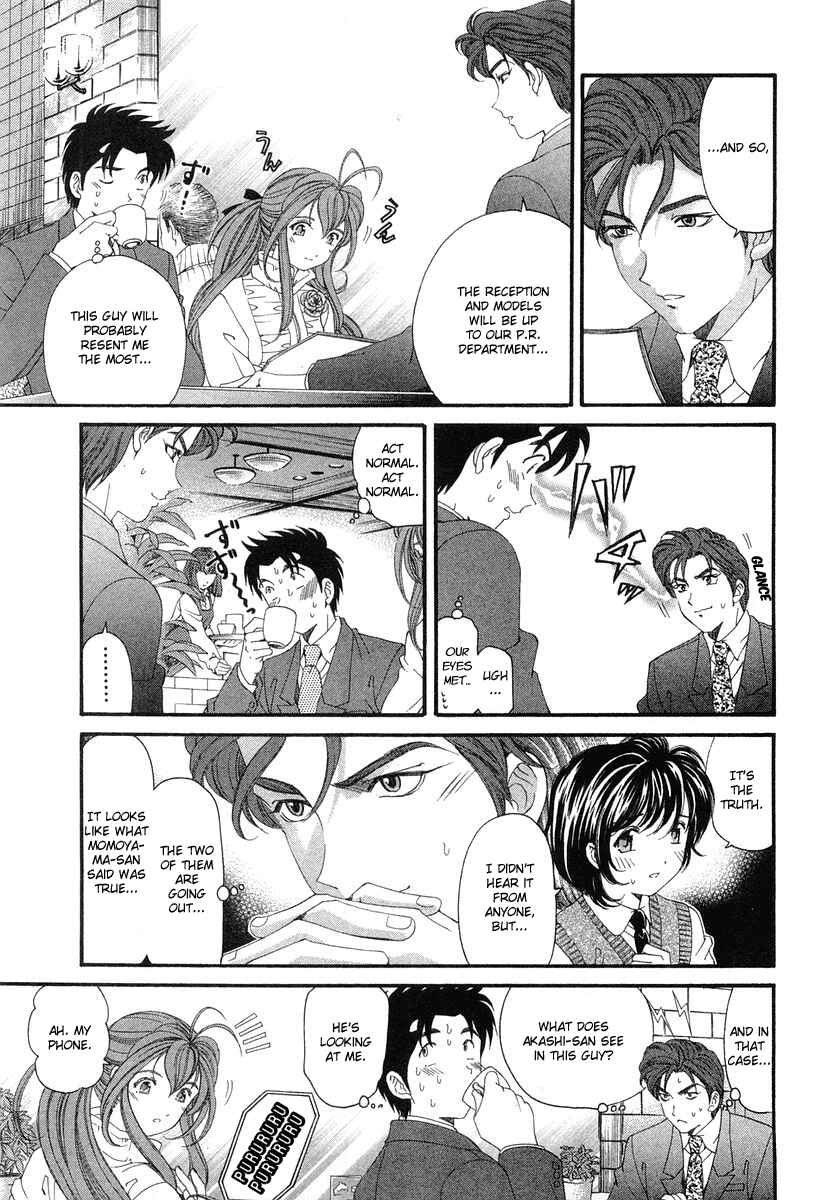 Page 15 Chapter 44 Virgin na Kankei