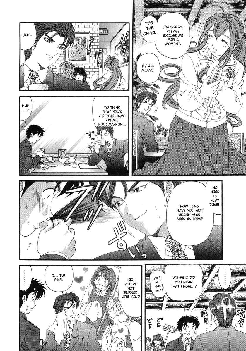 Page 16 Chapter 44 Virgin na Kankei