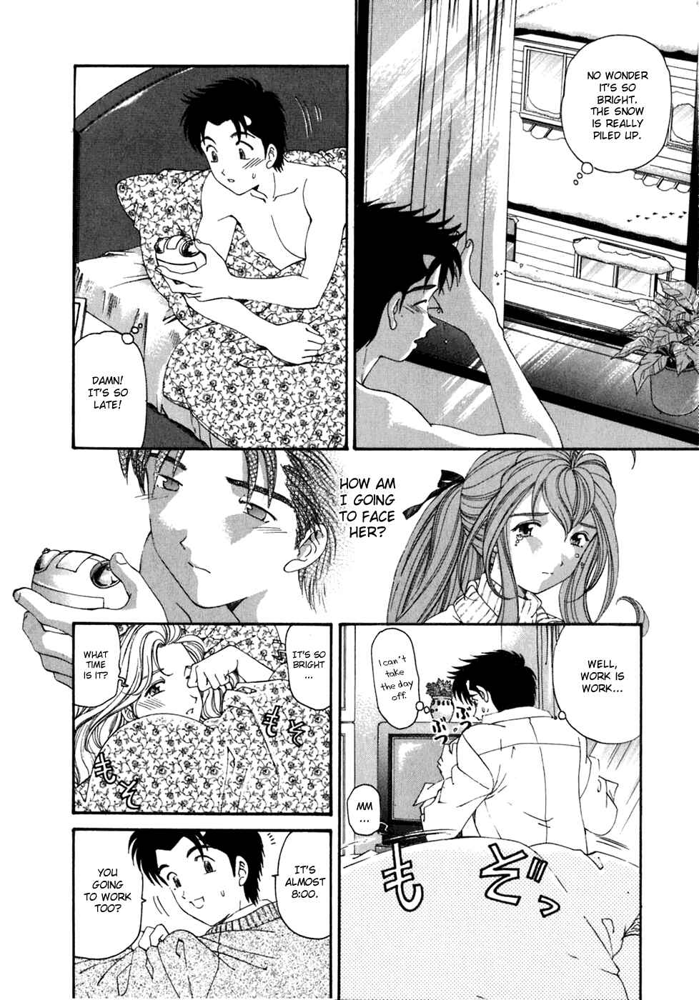 Page 16 Chapter 31 Virgin na Kankei