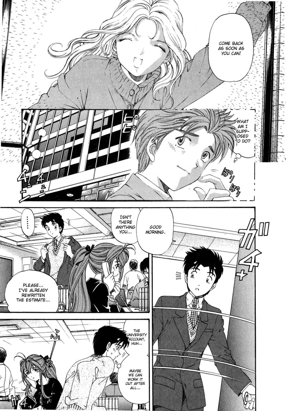 Page 19 Chapter 31 Virgin na Kankei