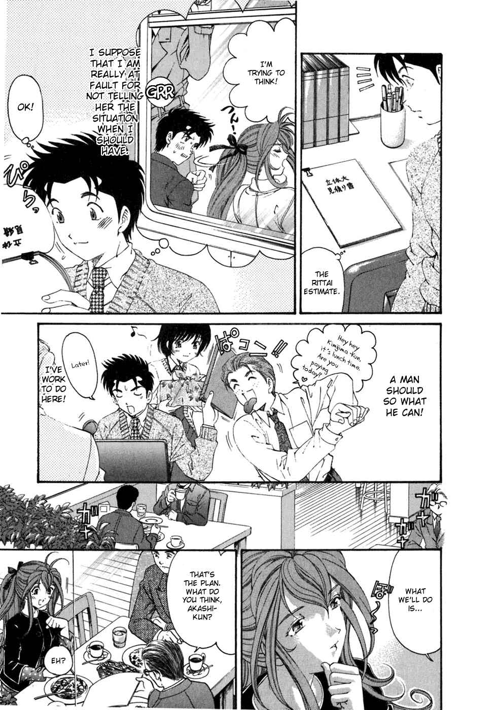 Page 21 Chapter 31 Virgin na Kankei