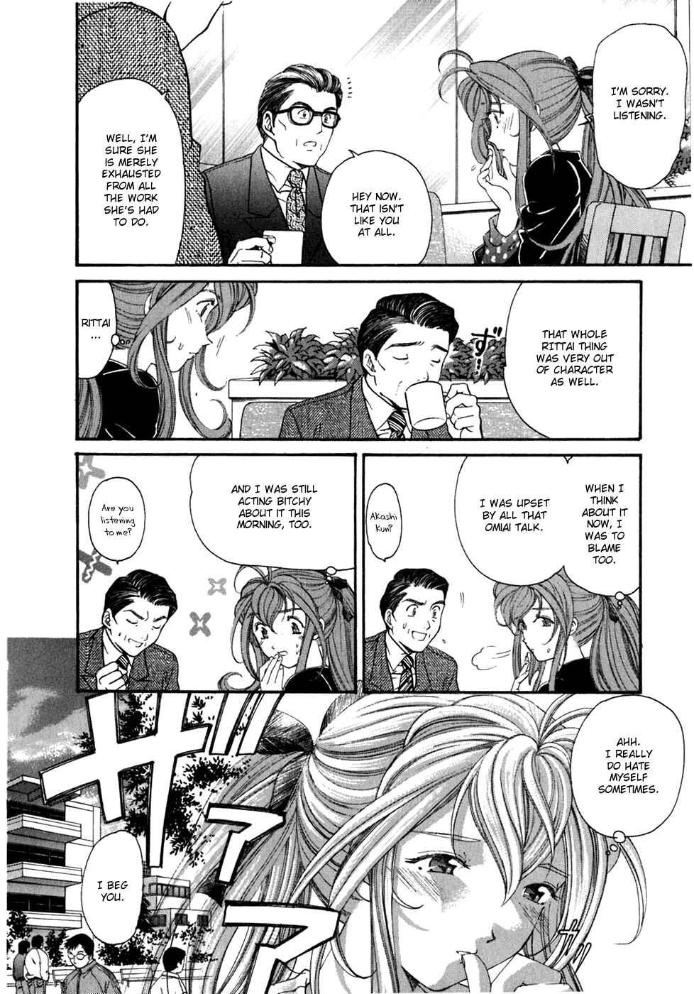 Page 22 Chapter 31 Virgin na Kankei
