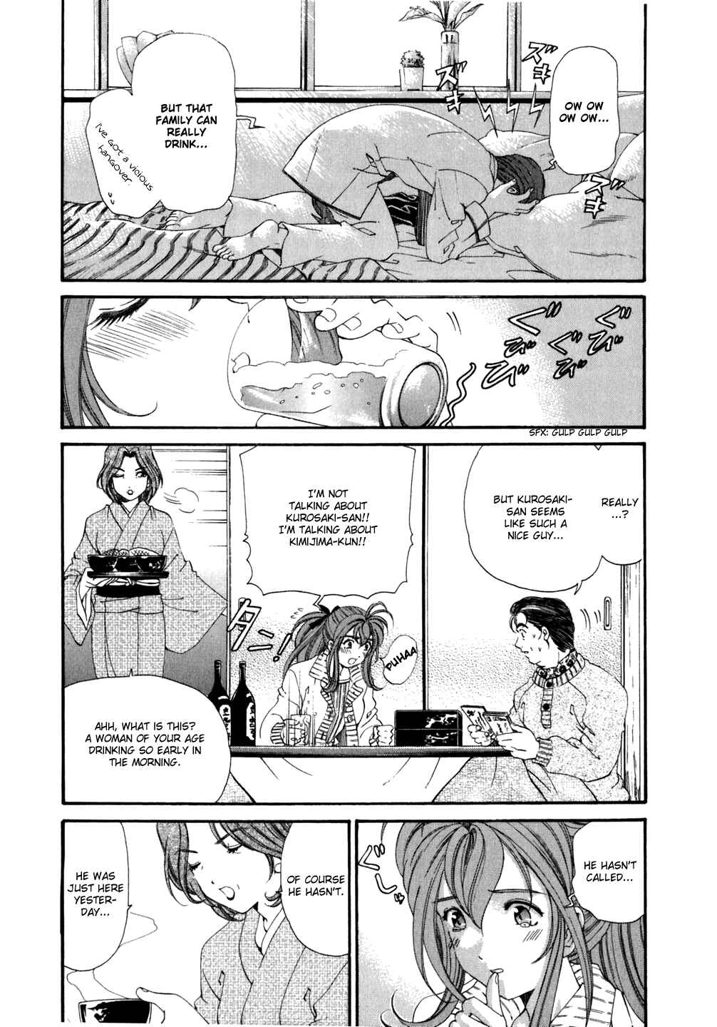Page 3 Chapter 36 Virgin na Kankei