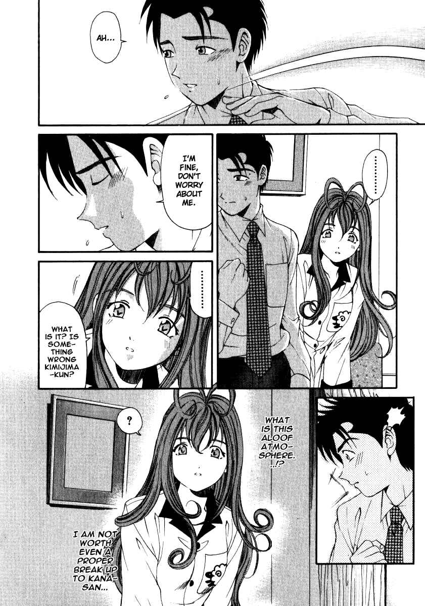 Page 16 Chapter 13 Virgin na Kankei