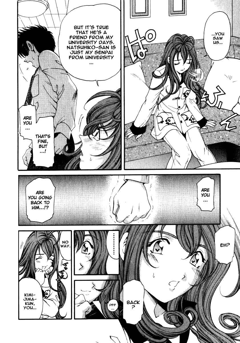Page 18 Chapter 13 Virgin na Kankei