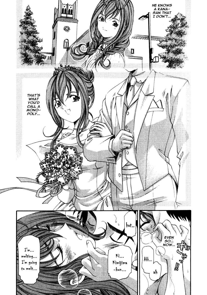 Page 24 Chapter 13 Virgin na Kankei