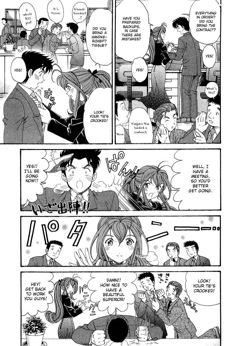 Page 12 Chapter 39 Virgin na Kankei