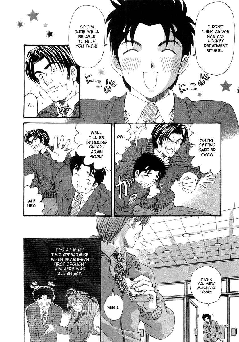 Page 15 Chapter 39 Virgin na Kankei