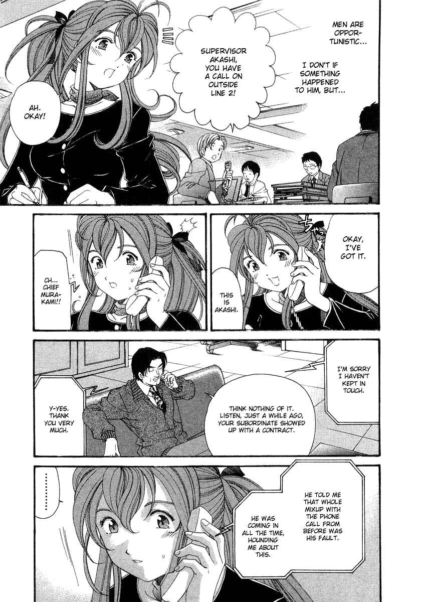 Page 16 Chapter 39 Virgin na Kankei
