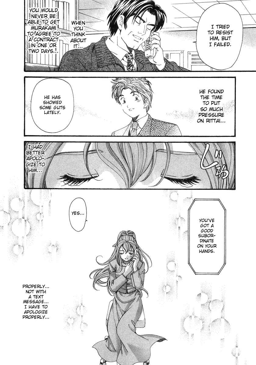 Page 17 Chapter 39 Virgin na Kankei