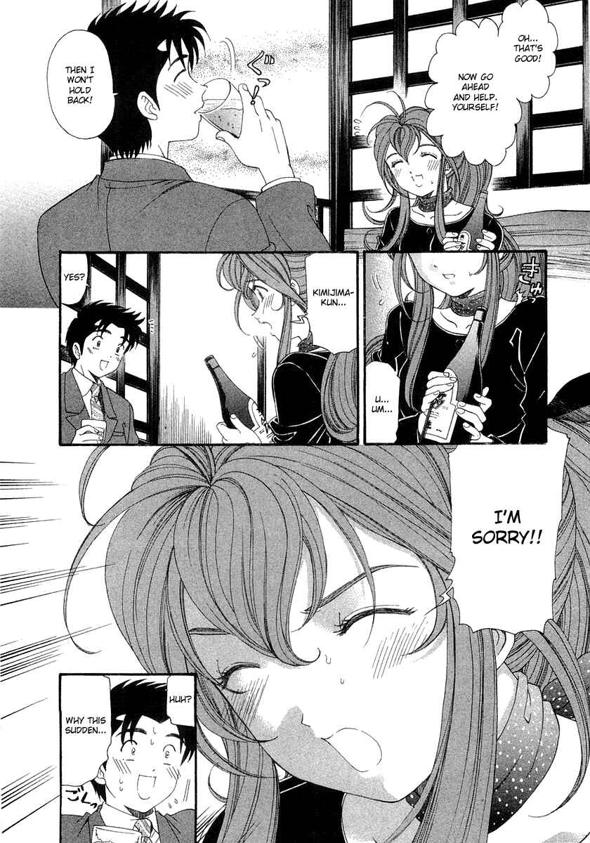 Page 19 Chapter 39 Virgin na Kankei
