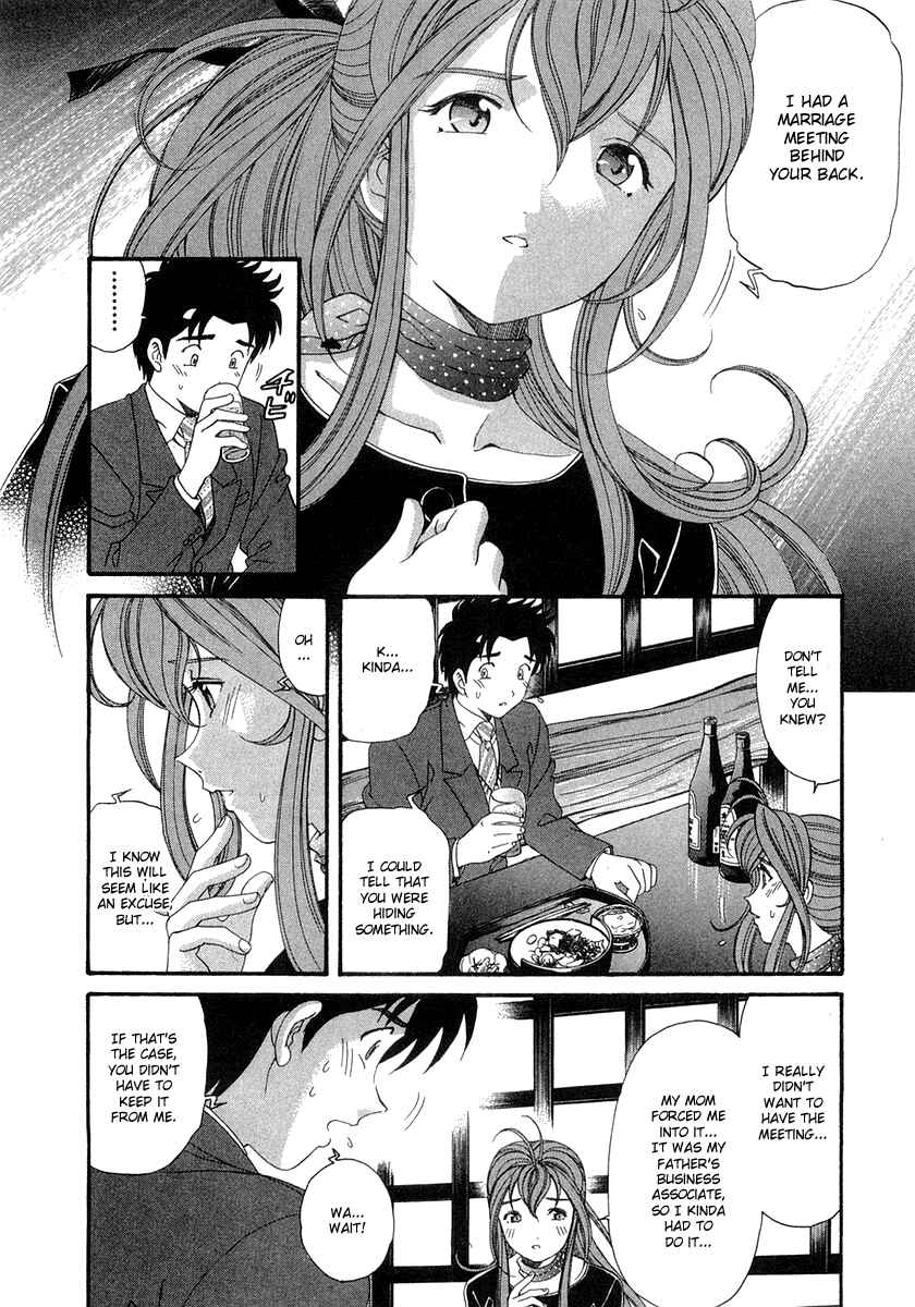 Page 21 Chapter 39 Virgin na Kankei
