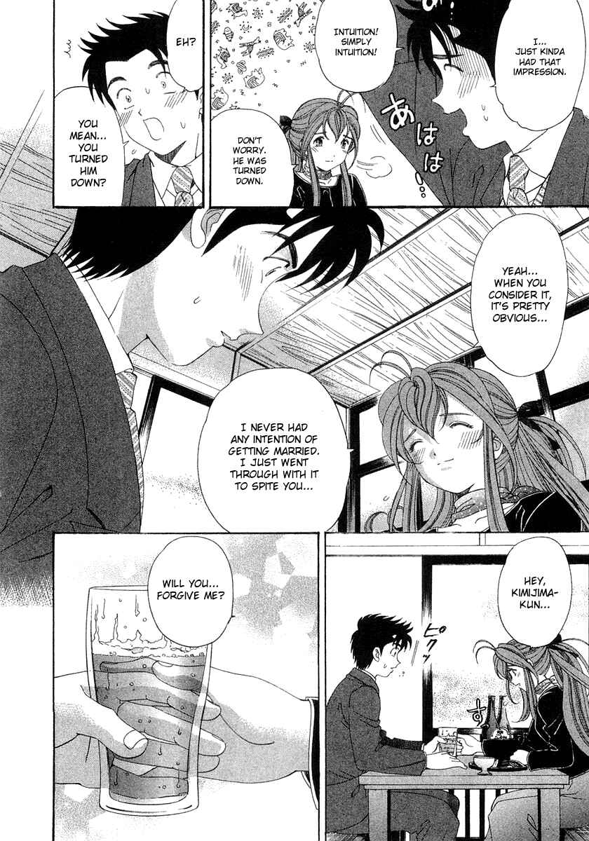 Page 23 Chapter 39 Virgin na Kankei