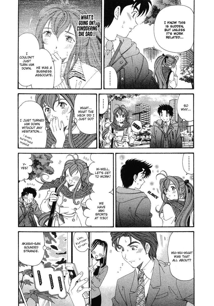 Page 15 Chapter 41 Virgin na Kankei
