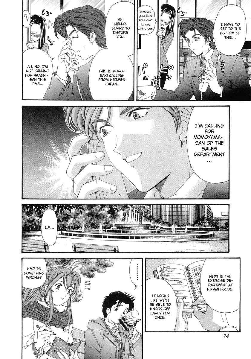 Page 16 Chapter 41 Virgin na Kankei