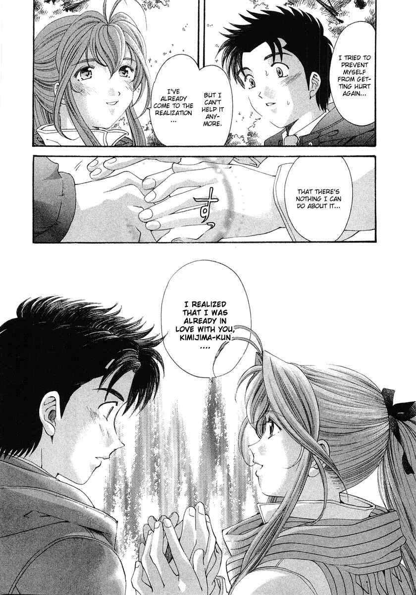 Page 19 Chapter 41 Virgin na Kankei