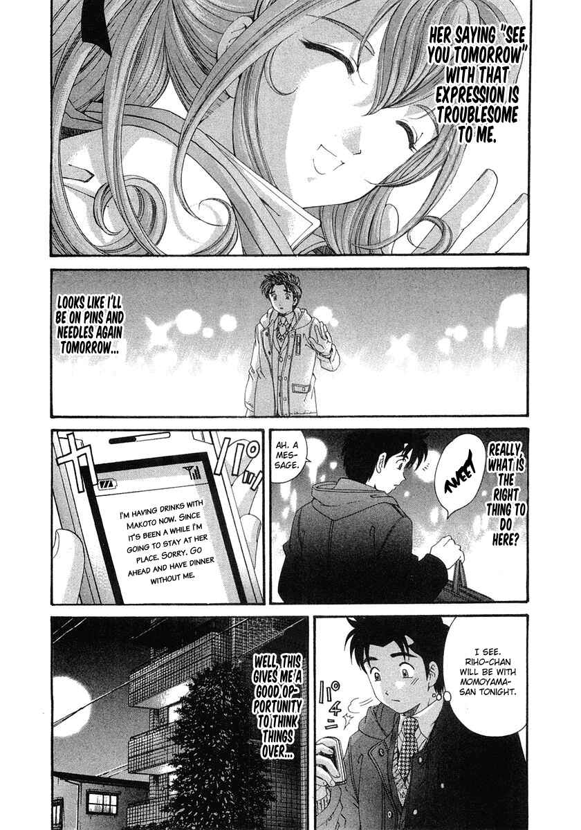 Page 6 Chapter 41 Virgin na Kankei