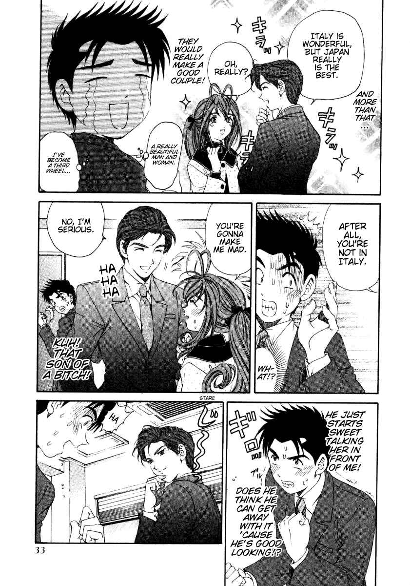 Page 3 Chapter 18 Virgin na Kankei