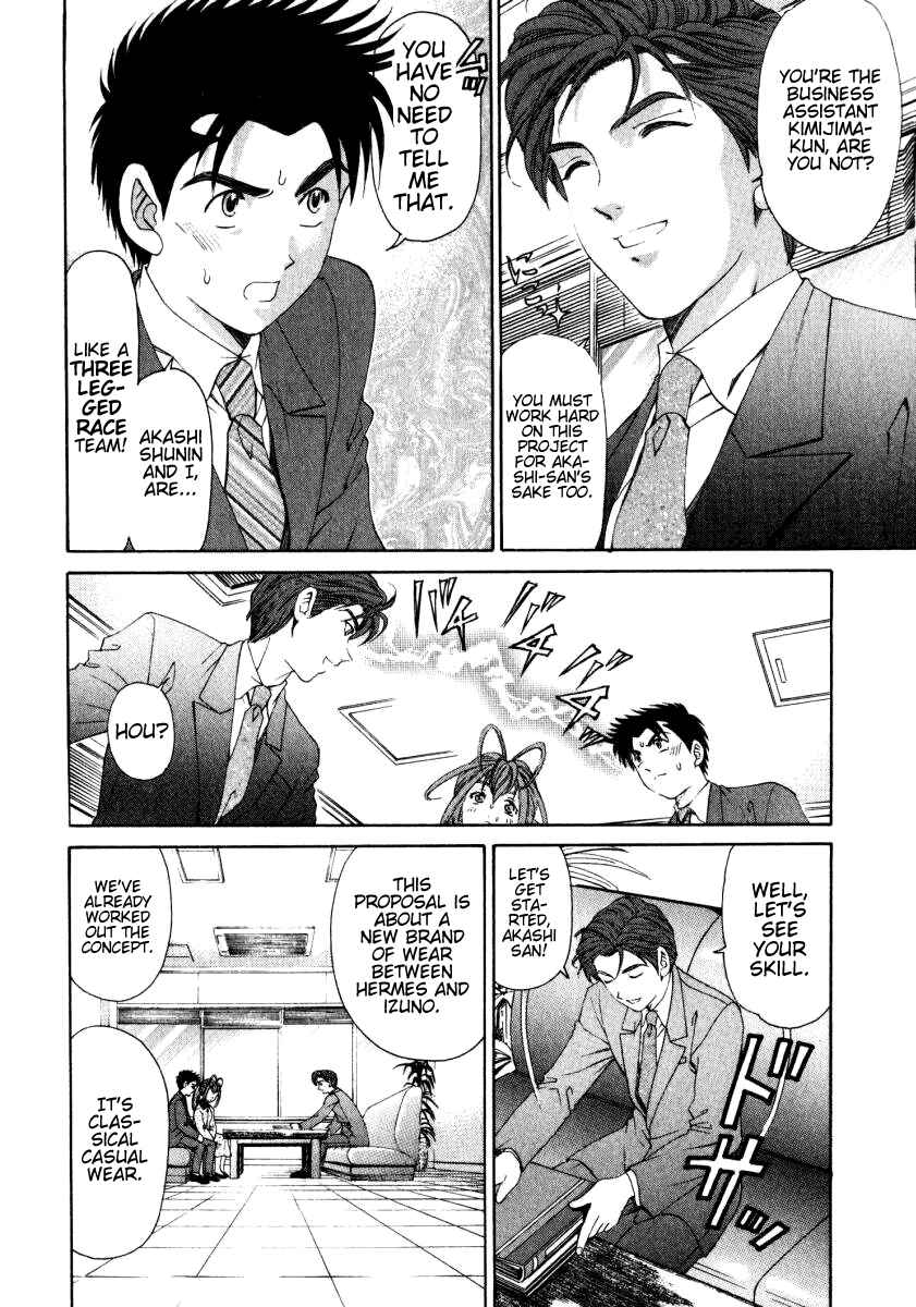 Page 4 Chapter 18 Virgin na Kankei