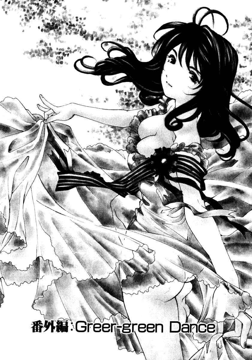 Page 1 Chapter 23.5 Virgin na Kankei